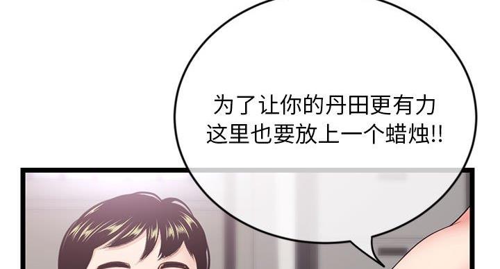 第53话86