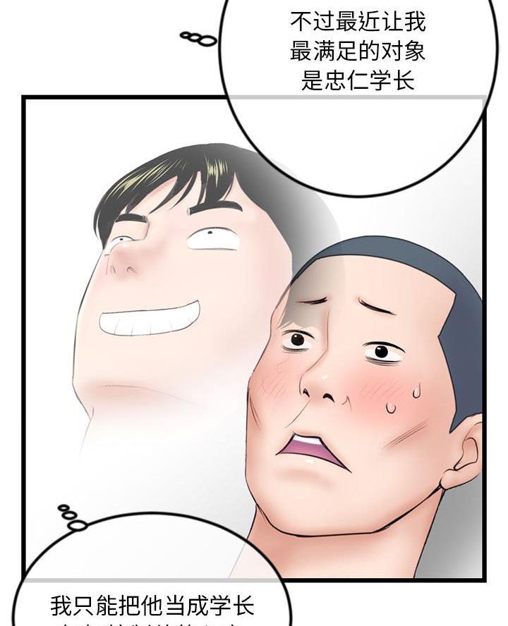第82话37