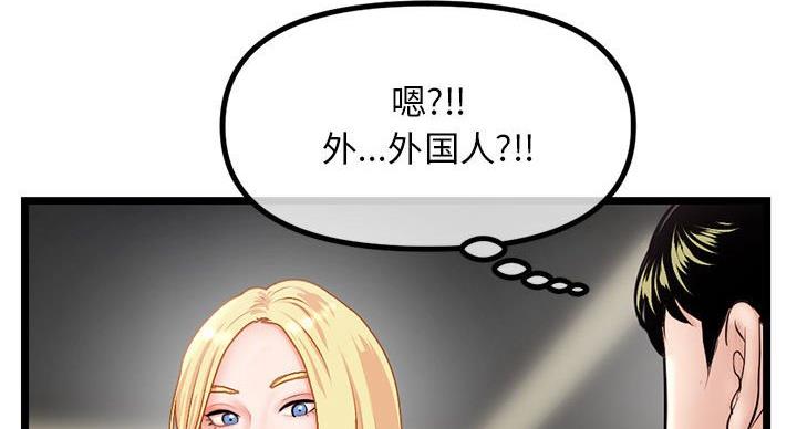 第55话33