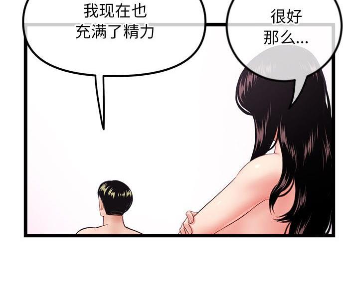第61话48