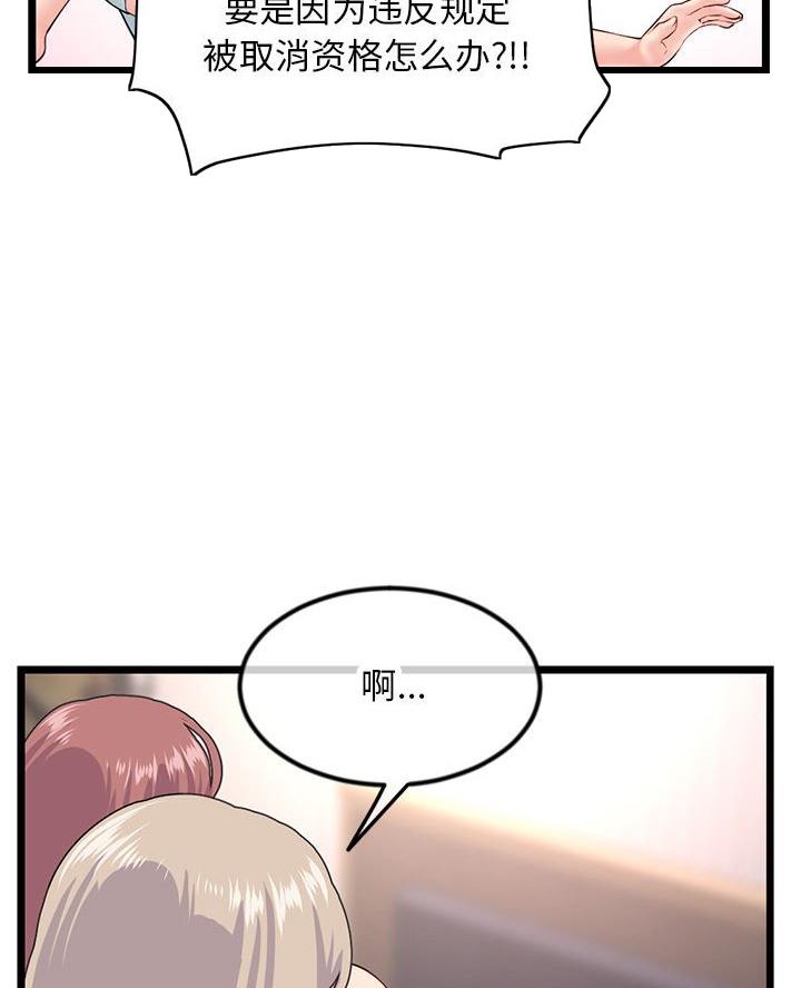 第84话29
