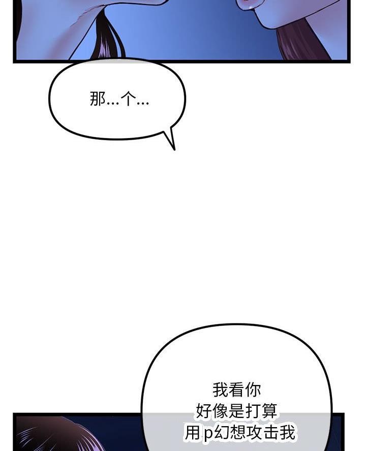 第82话17