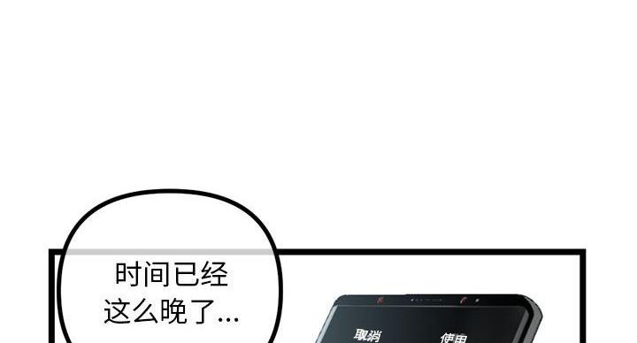 第54话41