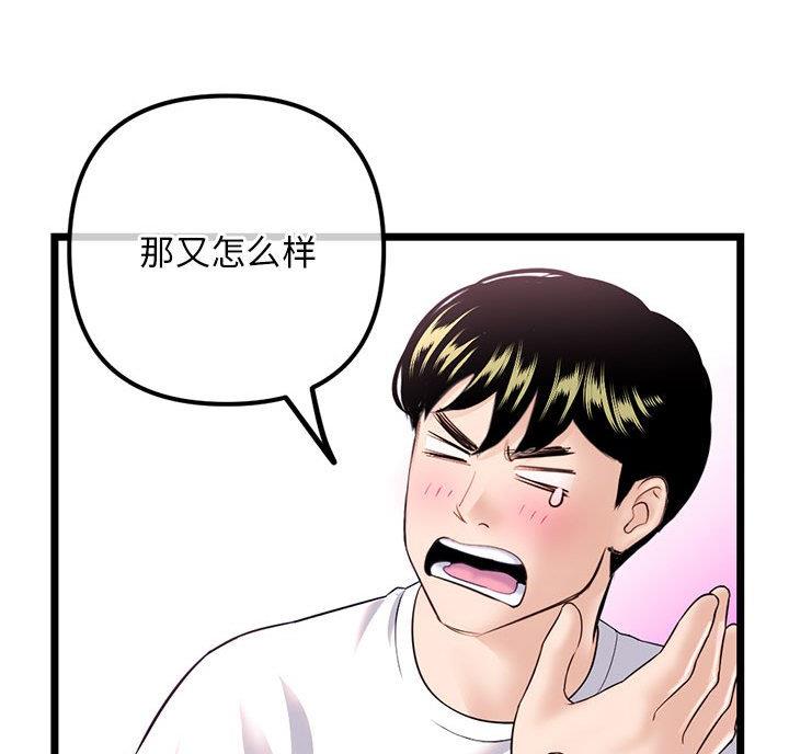 第63话44