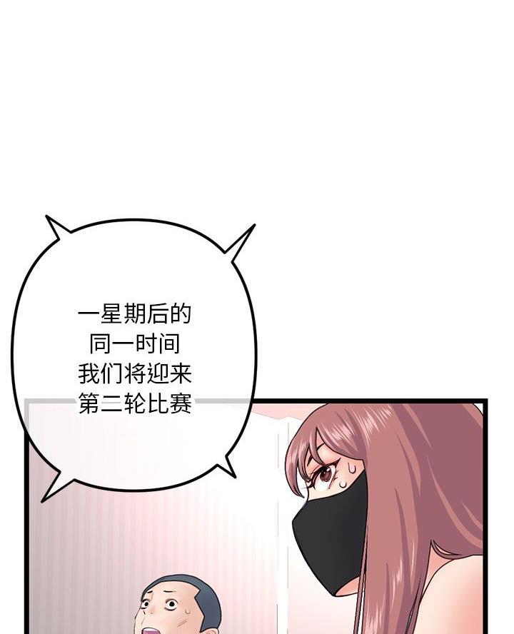 第84话18