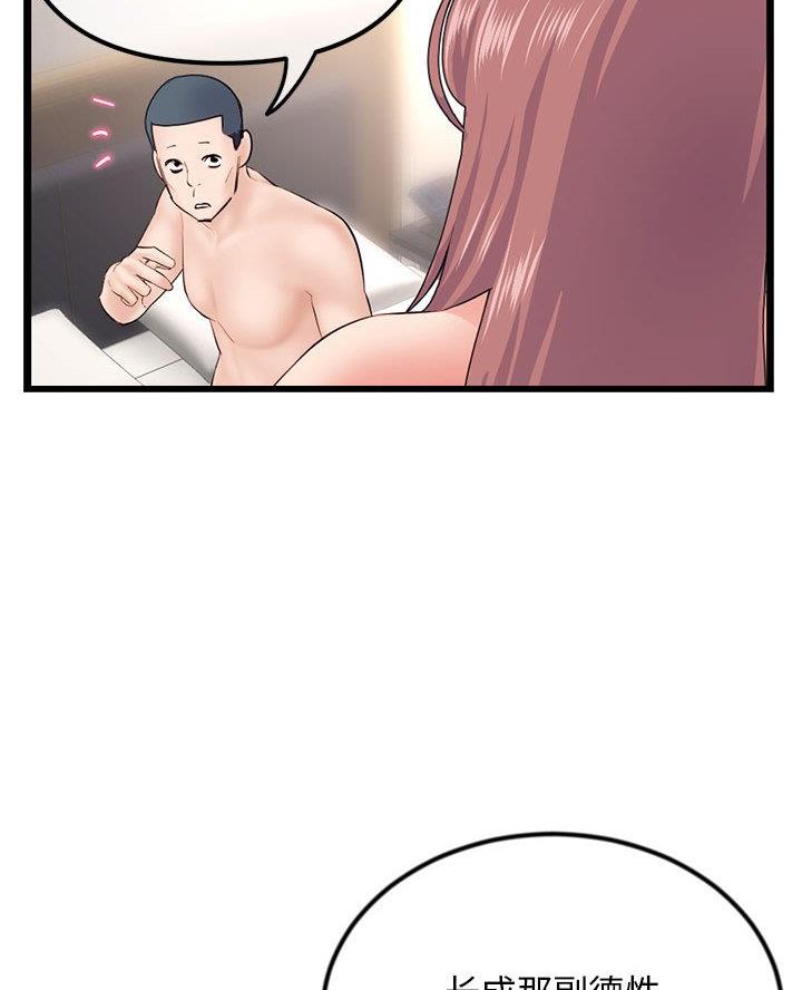 第84话26