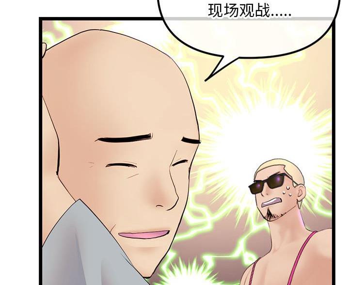第98话54