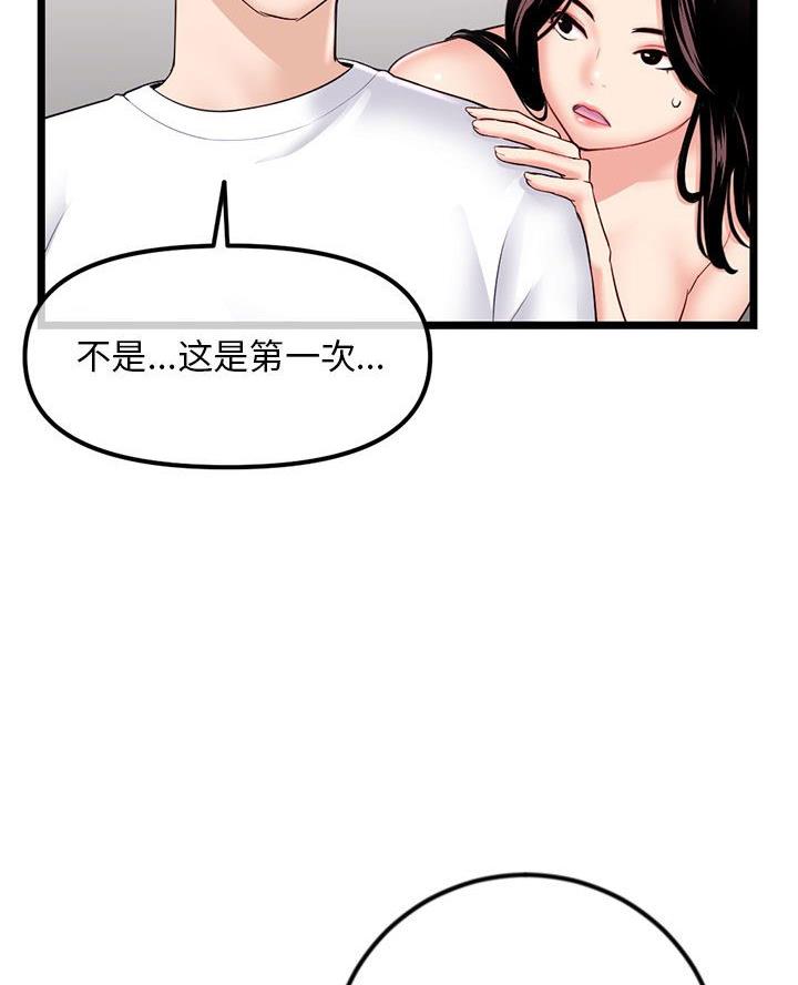 第70话29