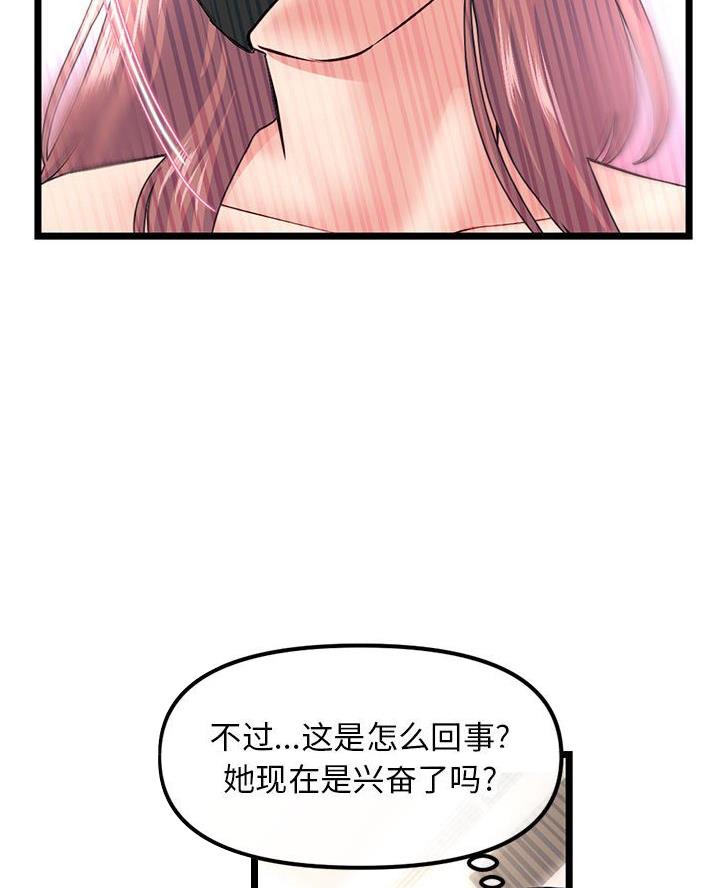 第82话43