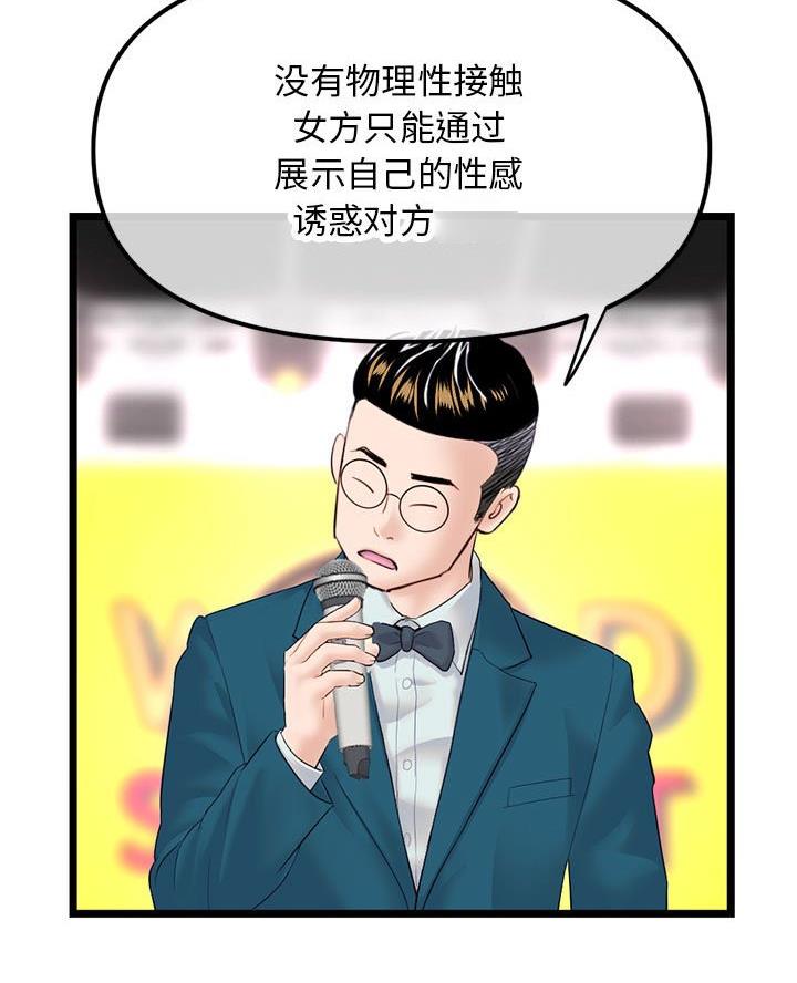 第76话23