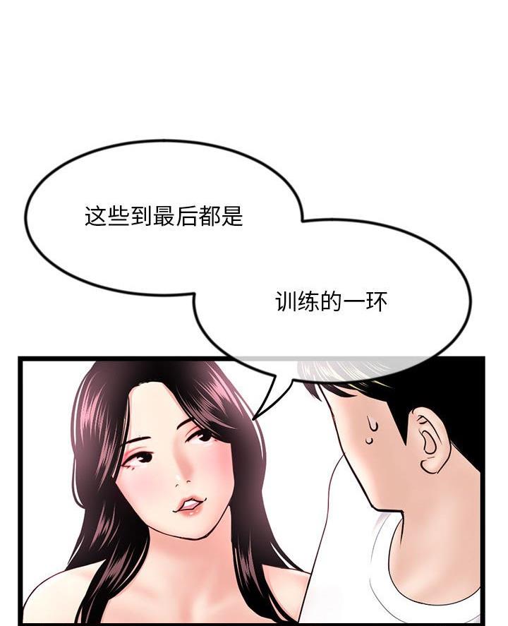 第69话21