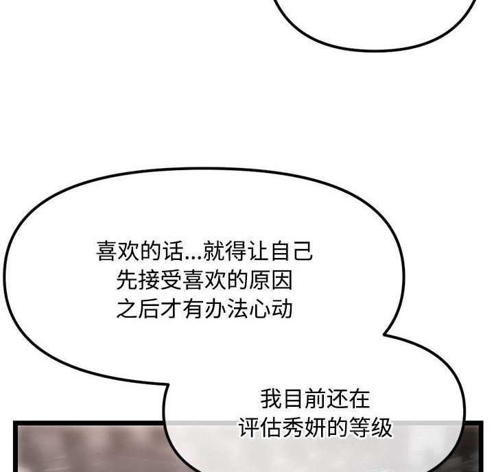 第63话56
