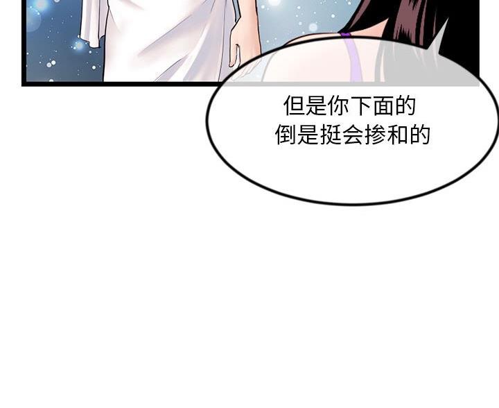 第98话19