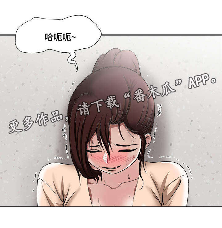 第20章：别人的妻子5
