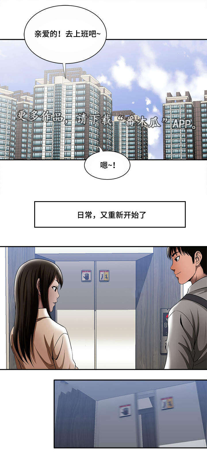 第16章：不分你我14