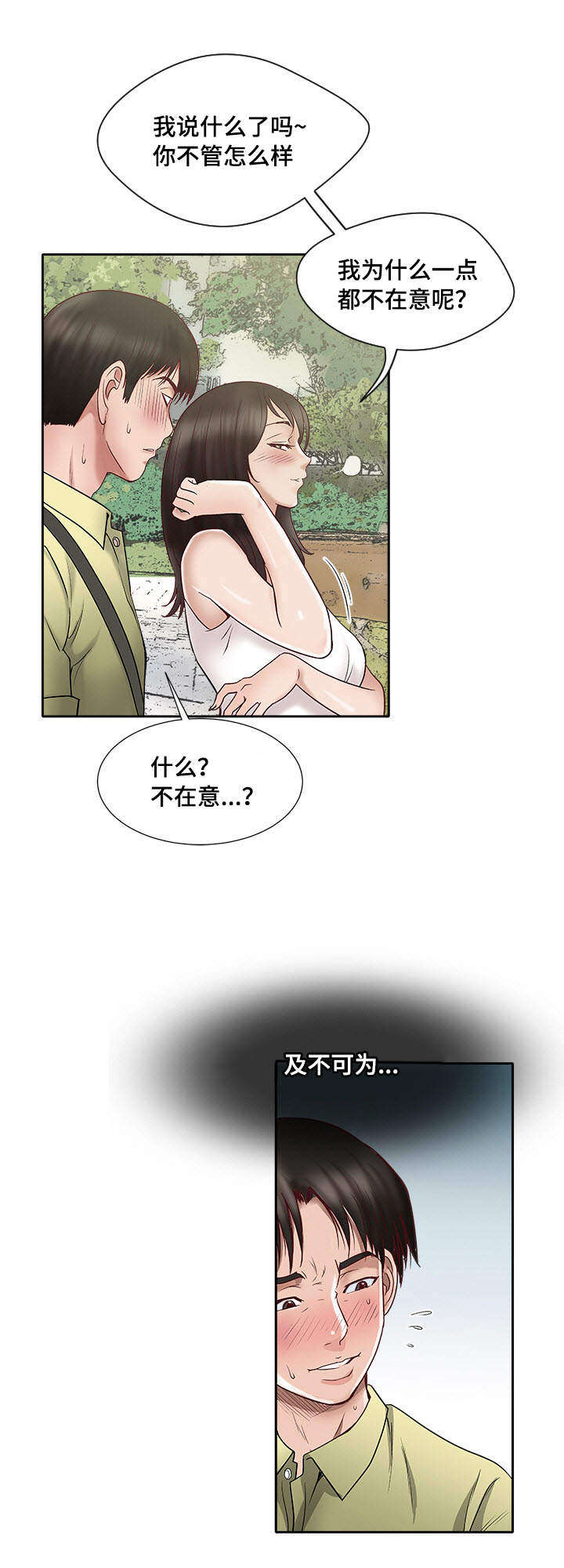 第1章：生理障碍14