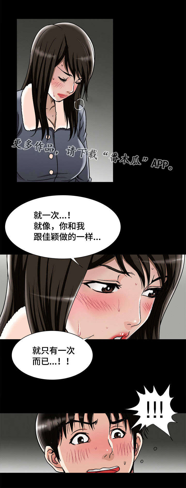 第29章：触碰底线8