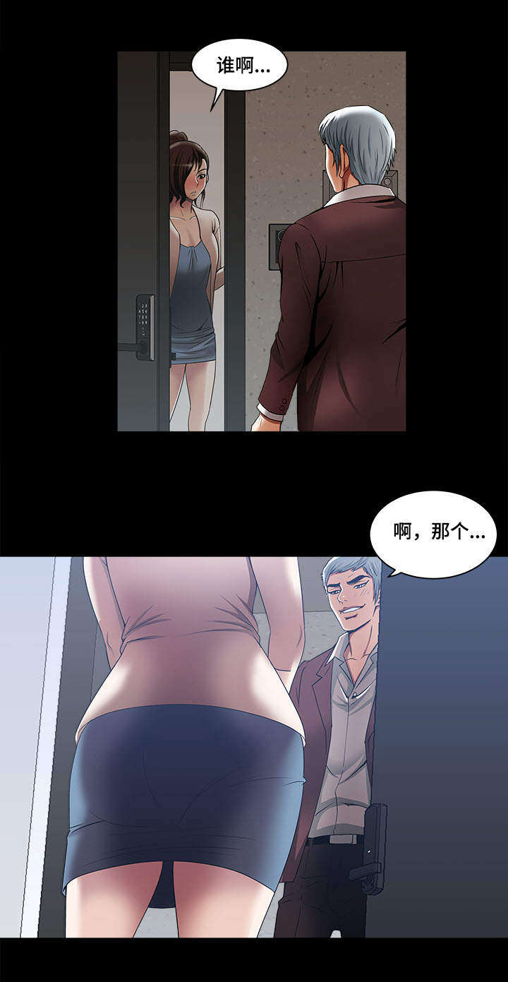 第15章：三个人16