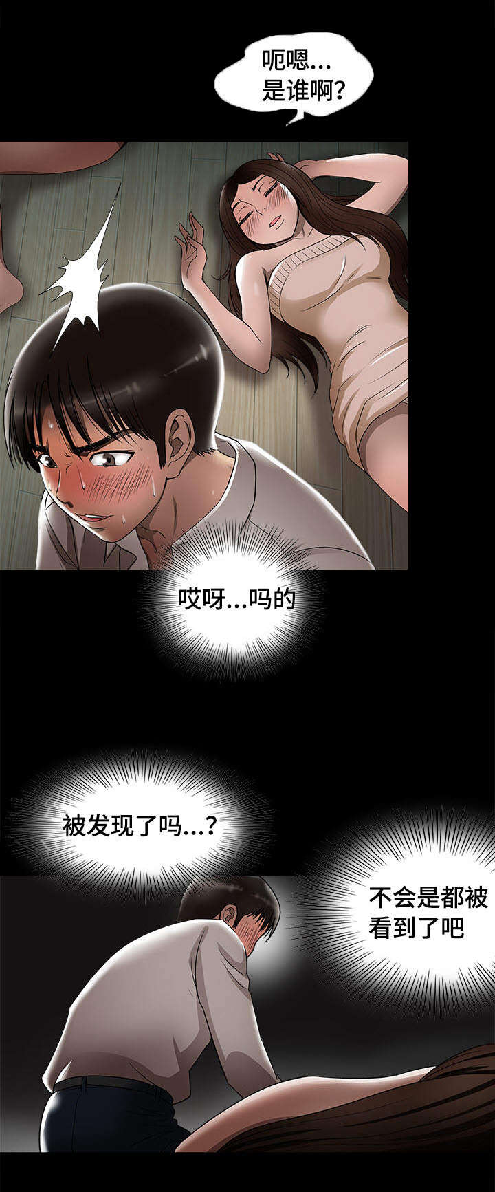 第10章：他们在干嘛5