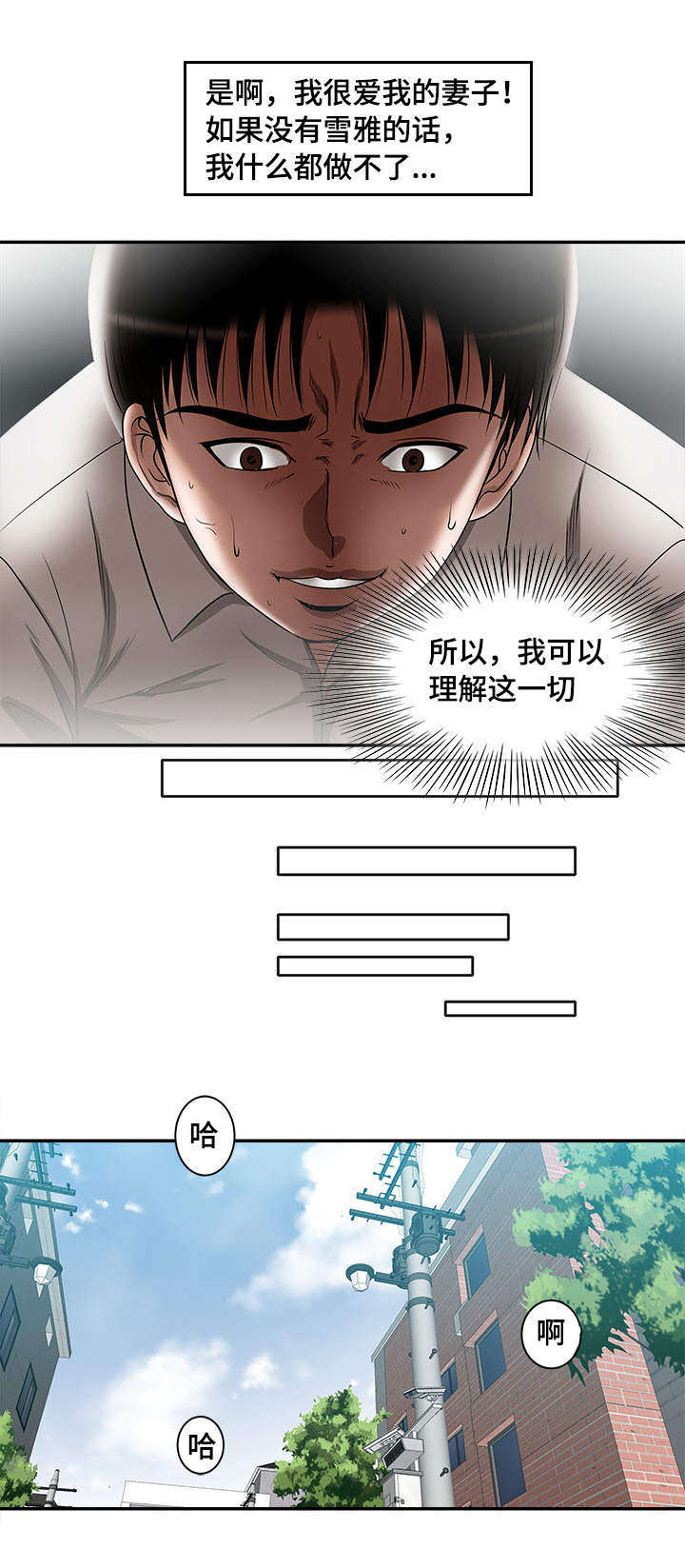 第14章：共享爱情13