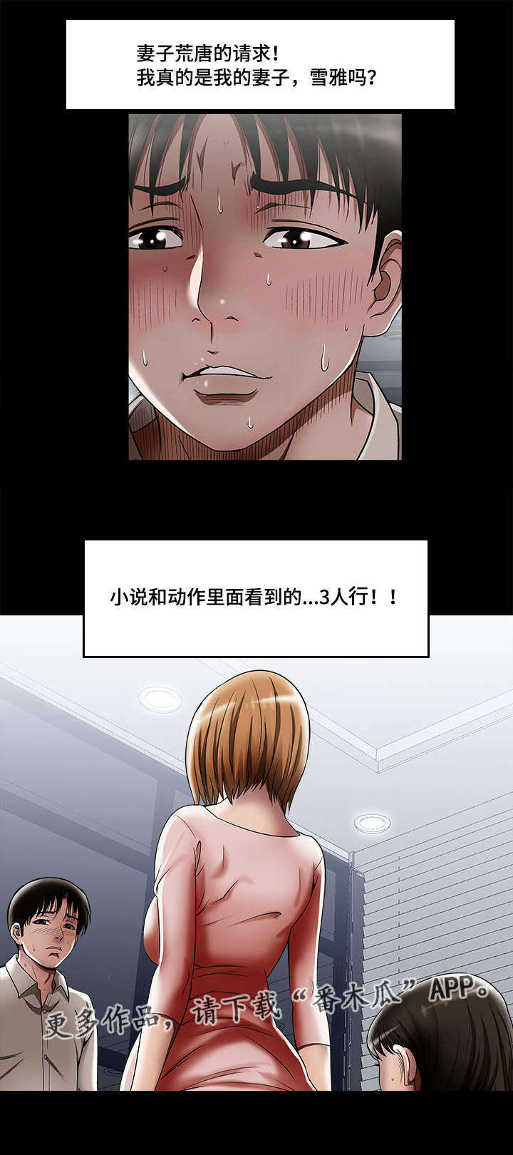 第15章：三个人0