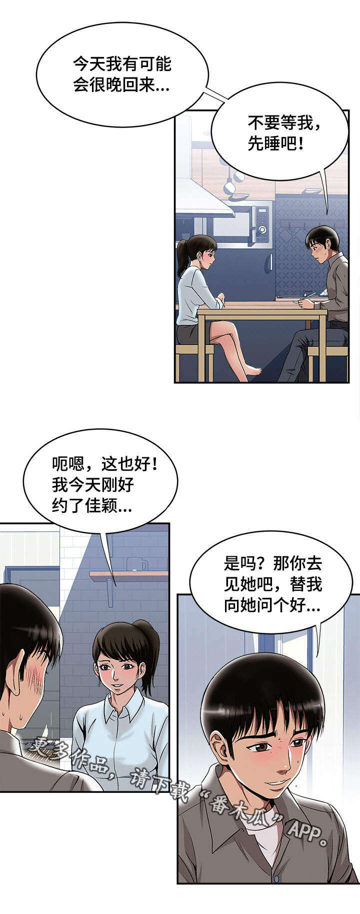 第21章：约定的日子0