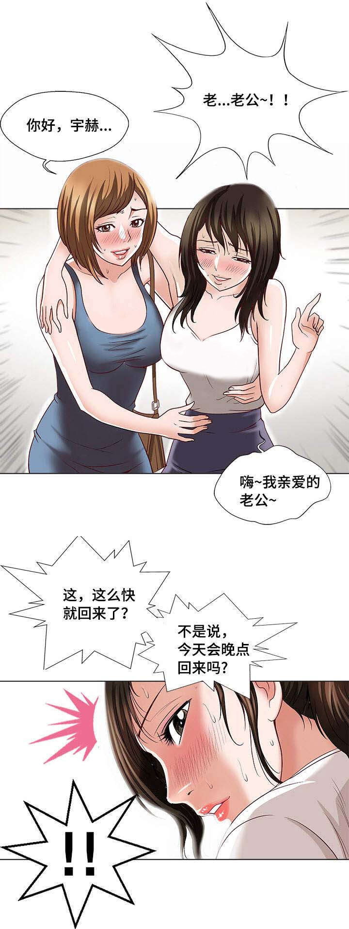第2章：楼上的女人15