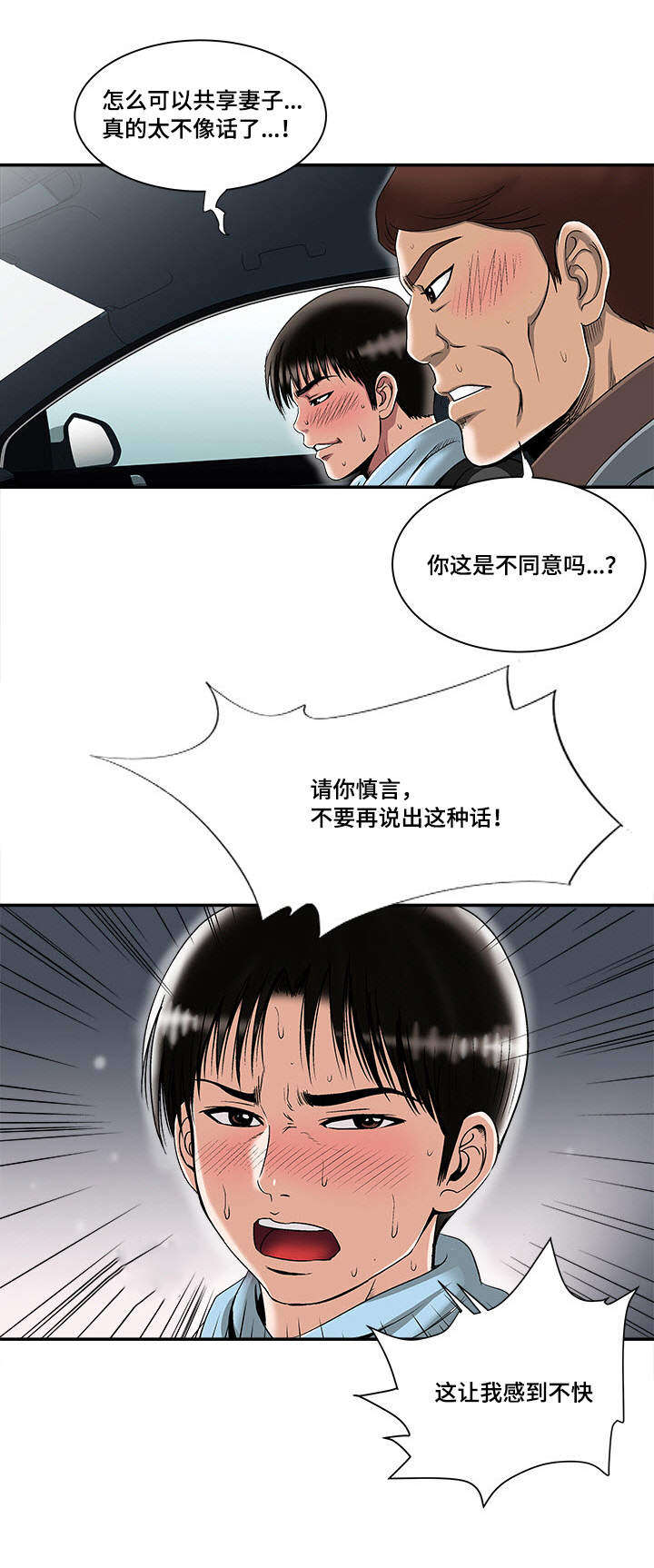 第26章：提议6