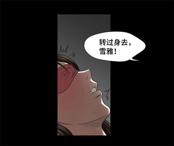 第6章：眼罩5