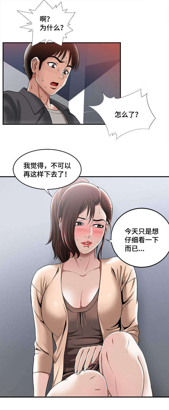第19章：回礼7