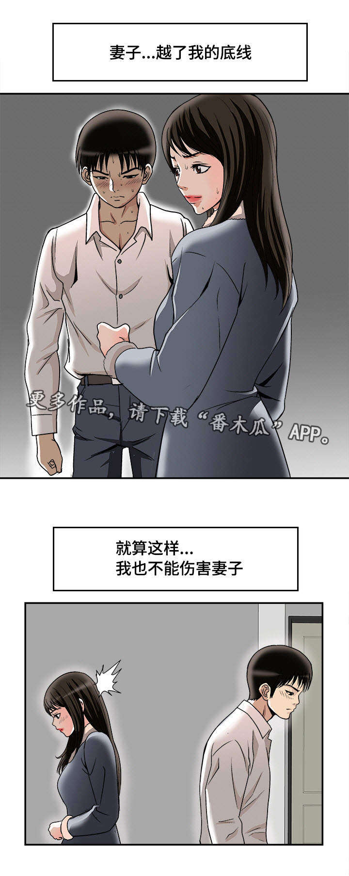 第29章：触碰底线14