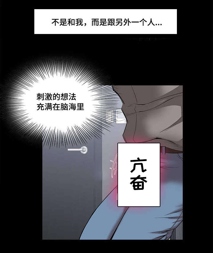 第15章：三个人13