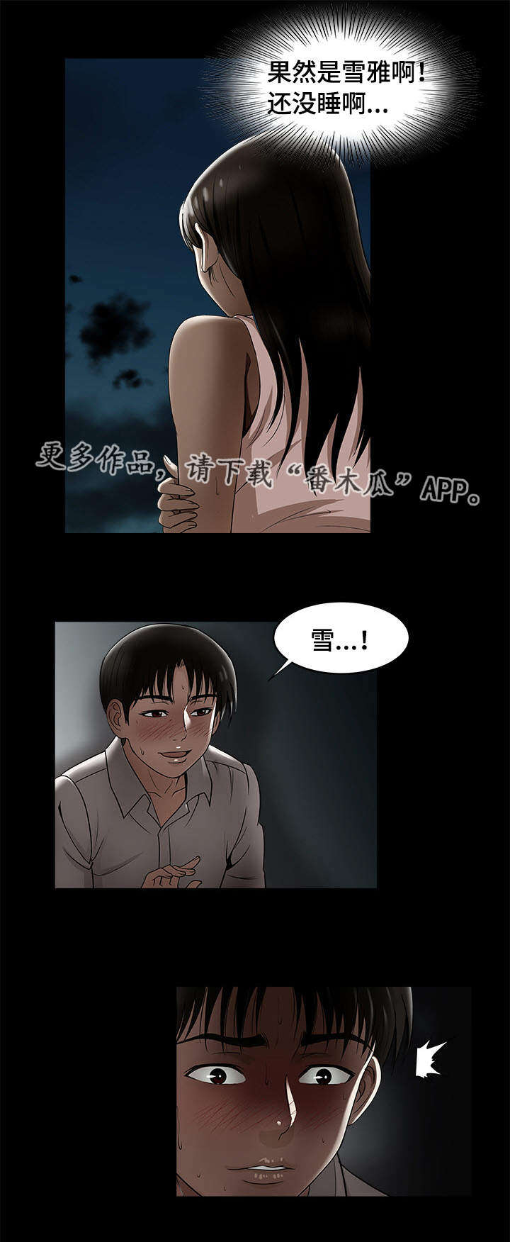 第10章：他们在干嘛20