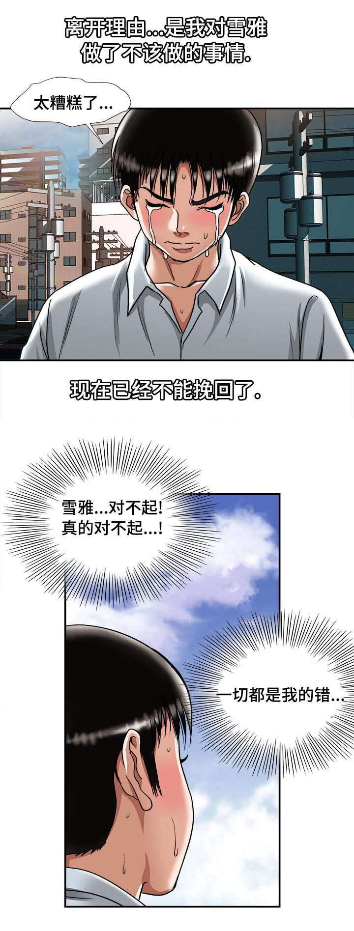 第36章：终章(完结)5
