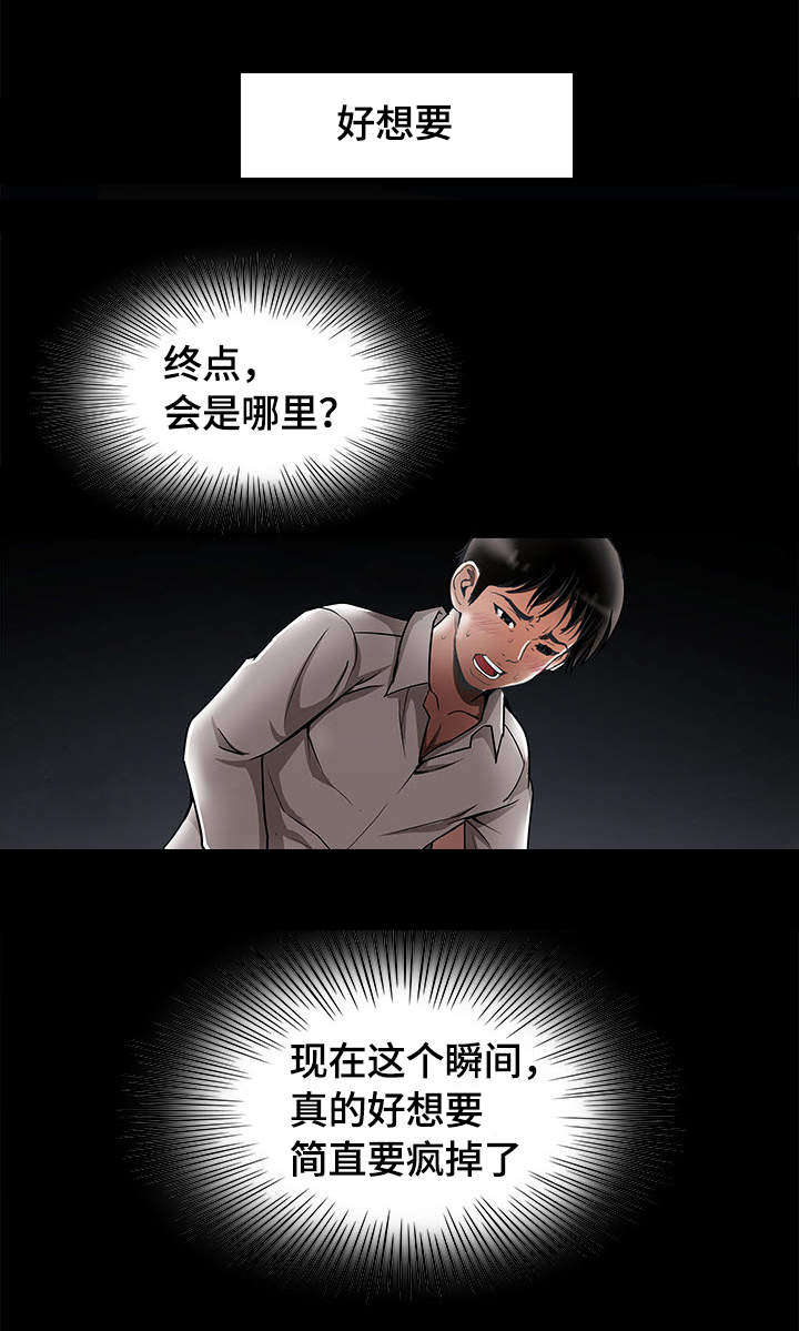 第10章：他们在干嘛14