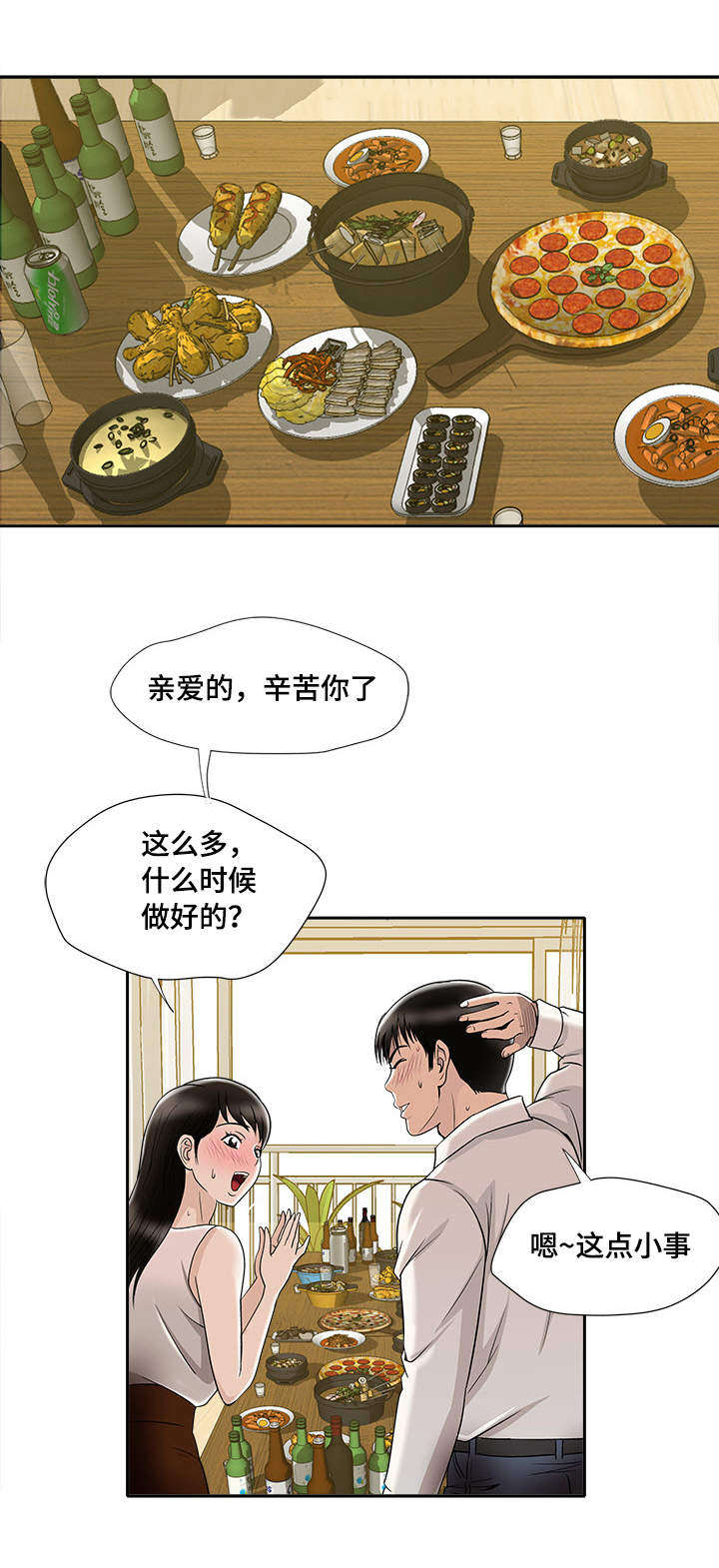 第8章：客人7