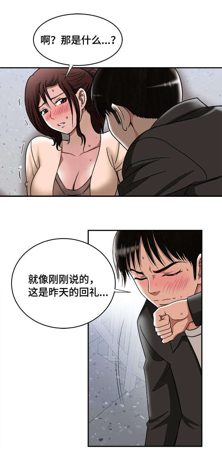 第20章：别人的妻子17