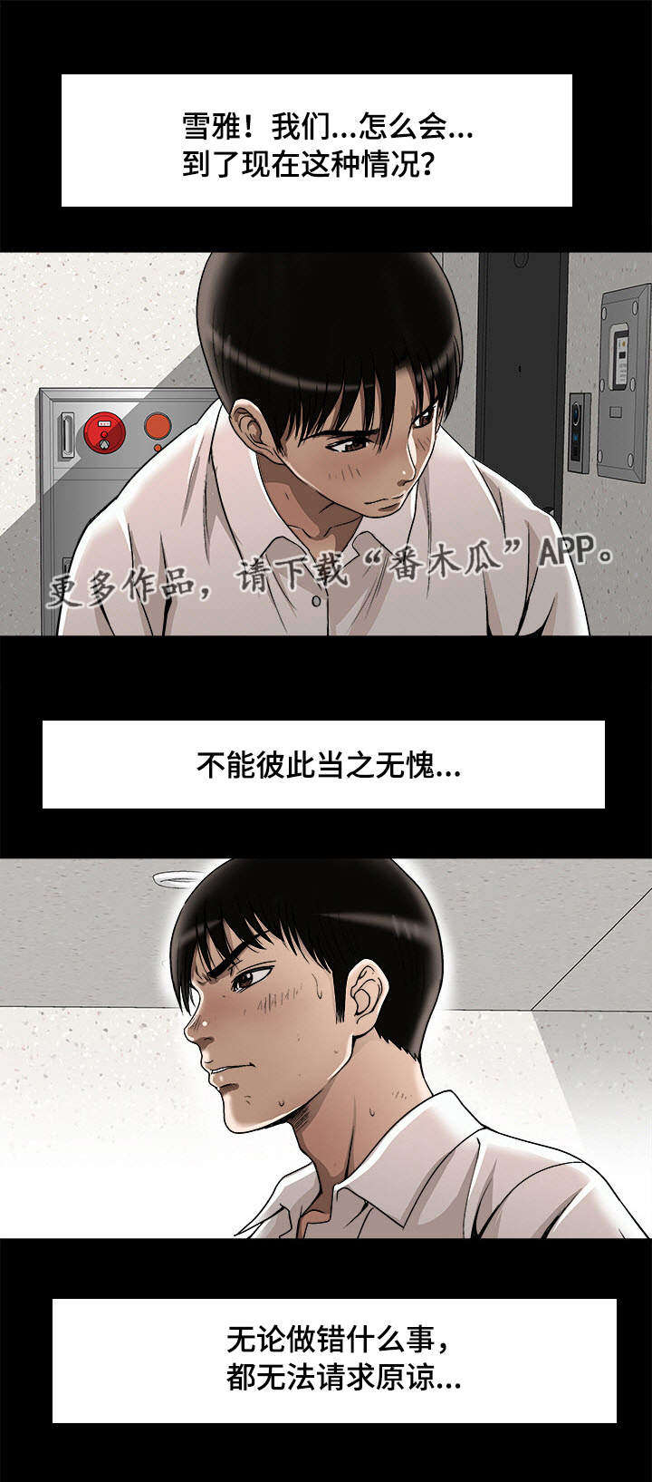 第29章：触碰底线16