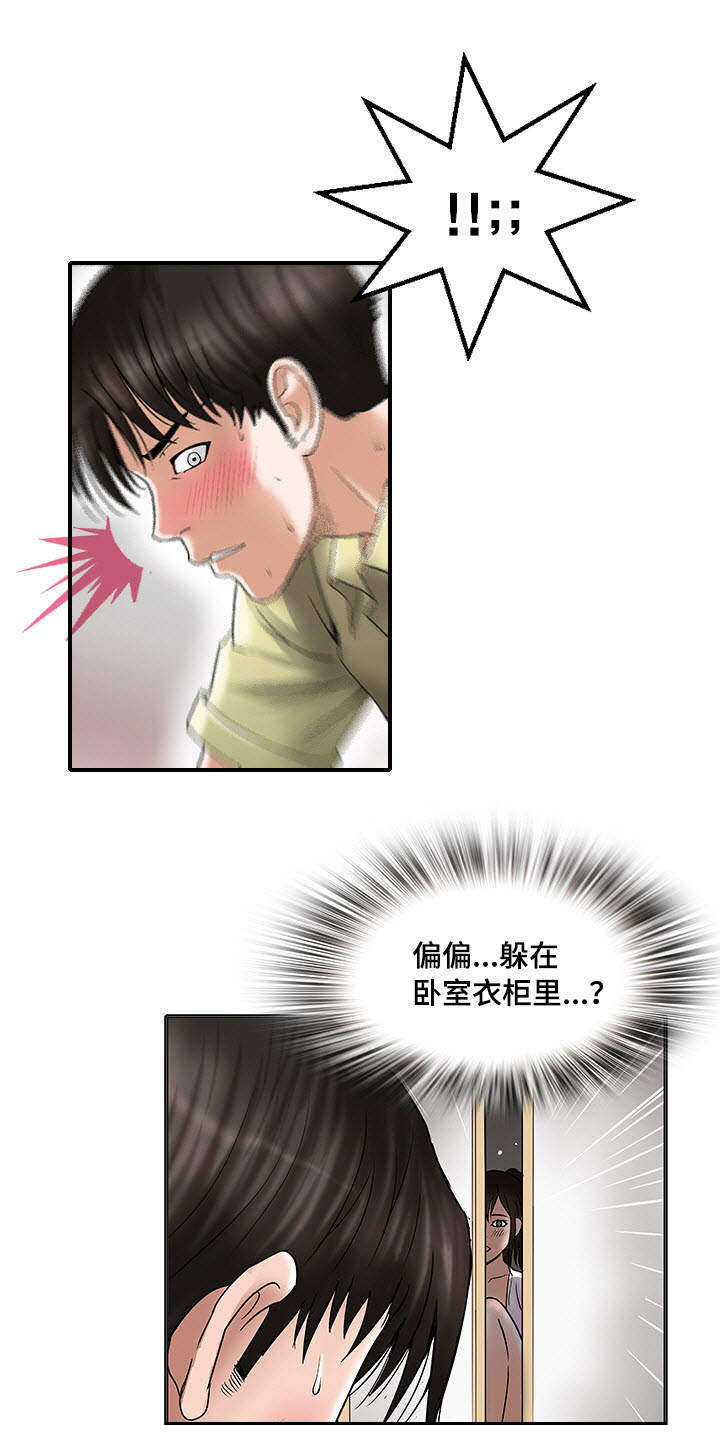 第2章：楼上的女人20