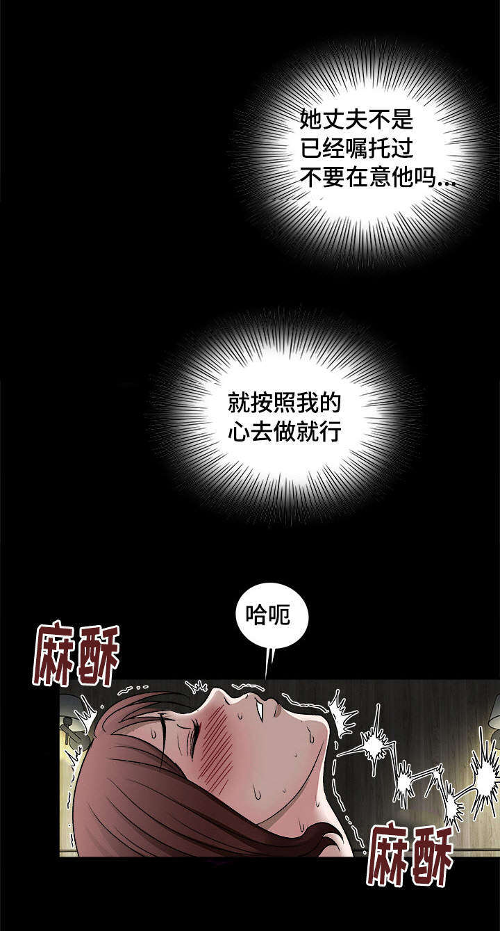 第23章：魅力9