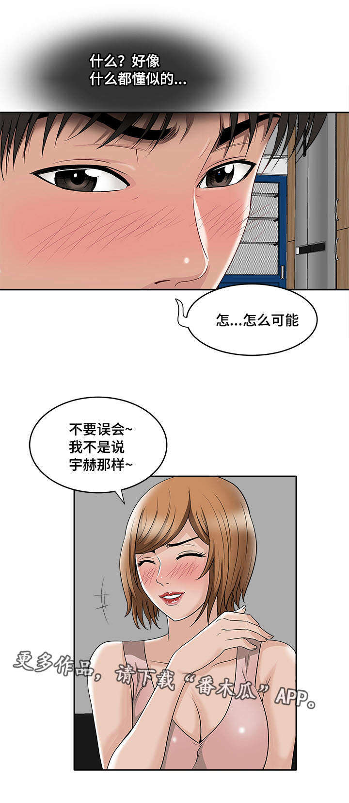第9章：冒险8