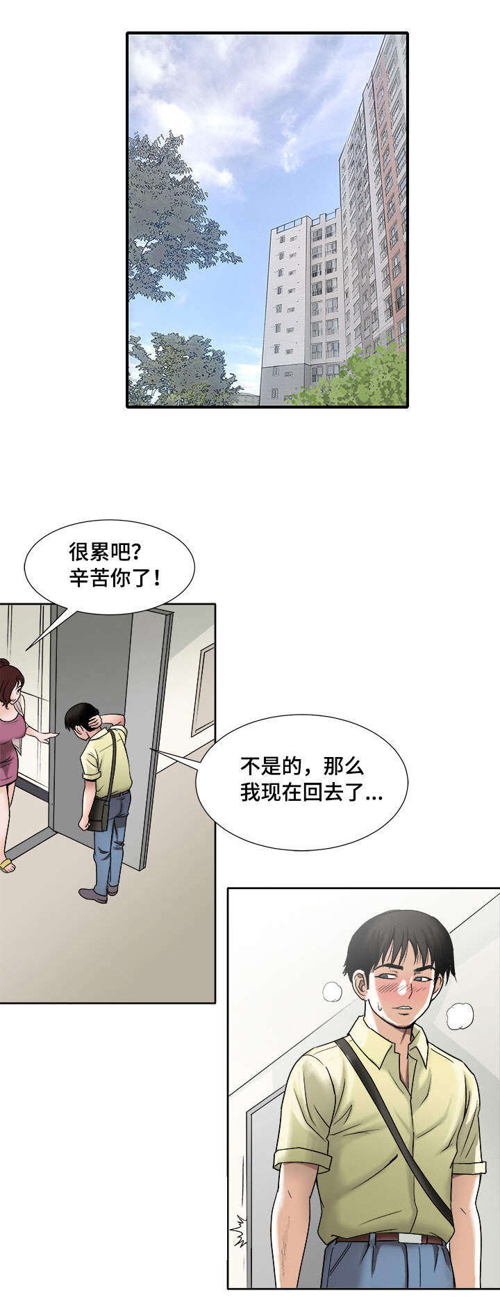 第1章：生理障碍27