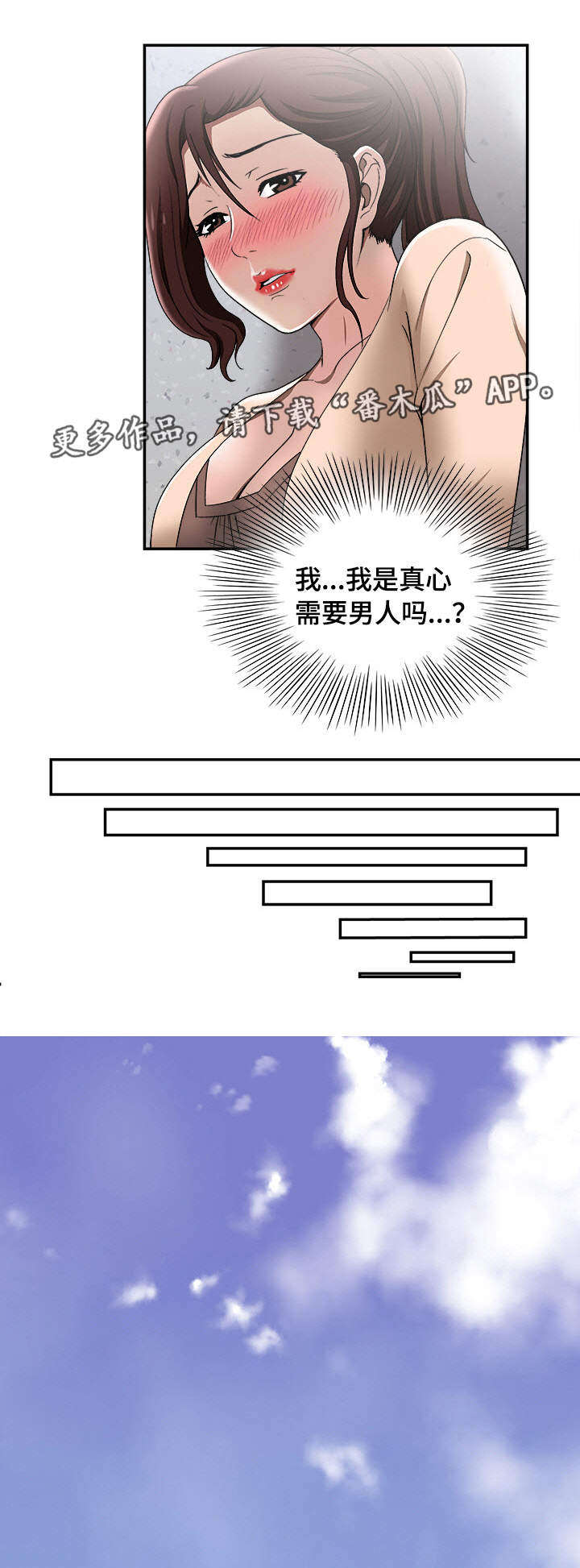 第20章：别人的妻子20