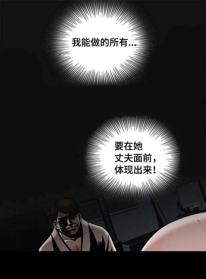 第23章：魅力13