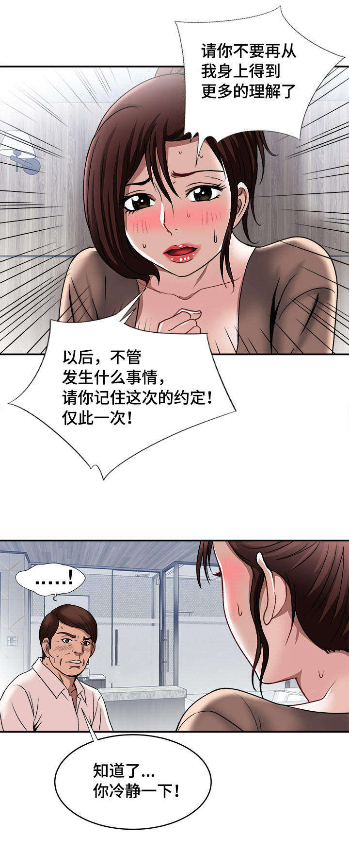 第21章：约定的日子10
