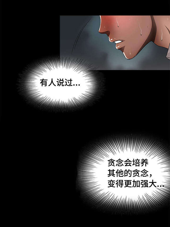 第10章：他们在干嘛10
