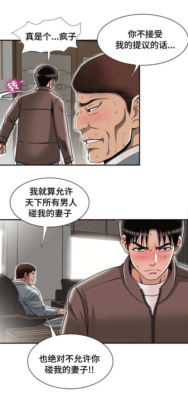第31章：找上门11