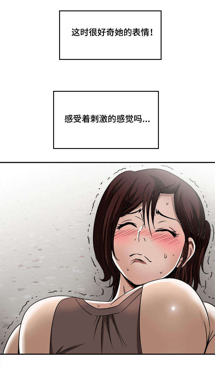 第20章：别人的妻子6