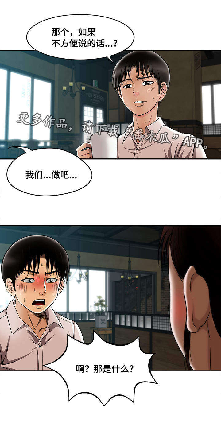 第11章：出轨14