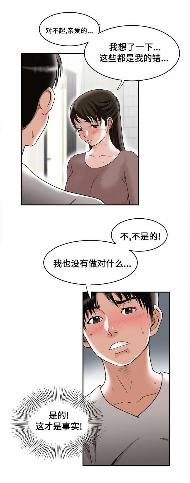 第31章：找上门18
